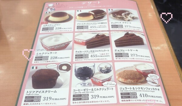 デザートは我慢、、？