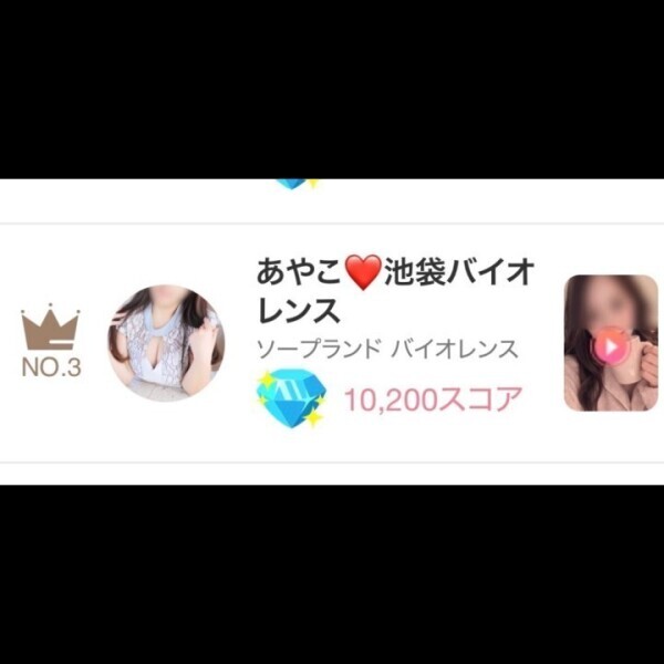 イベント第3位♡次は3/22出勤です