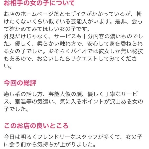 クチコミありがとうございます♡