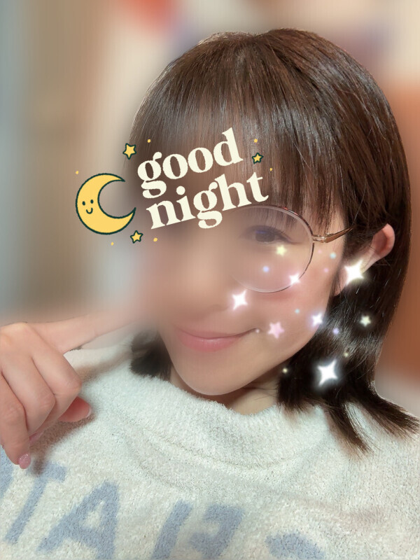 おやすみ〜〜🌙
