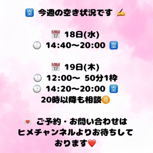 本日満枠ありがとう❣️明日14時40分以降🈳