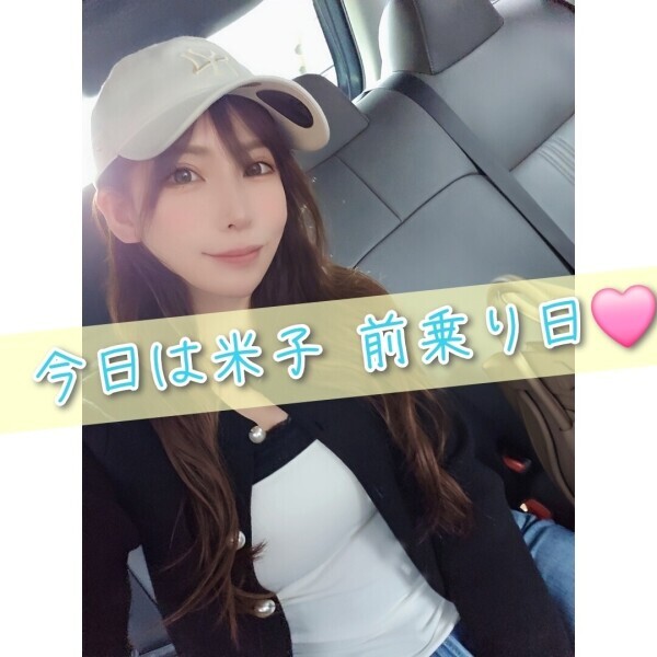 米子行ってきます✈️