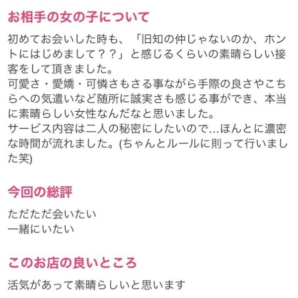 クチコミ第二弾