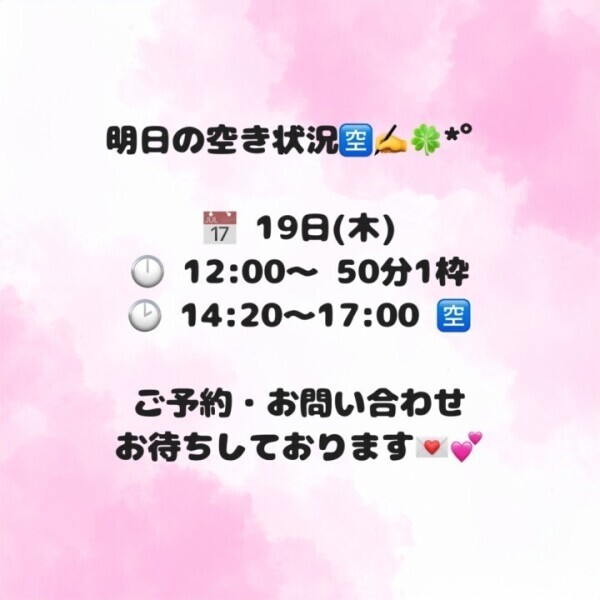 本日満枠ありがとう㊗️明日珍しく先頭🈳あります✍️