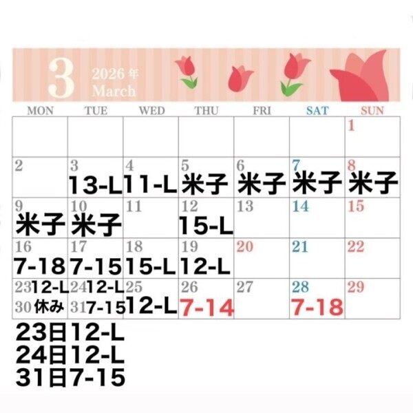 お知らせです🙂‍↕️