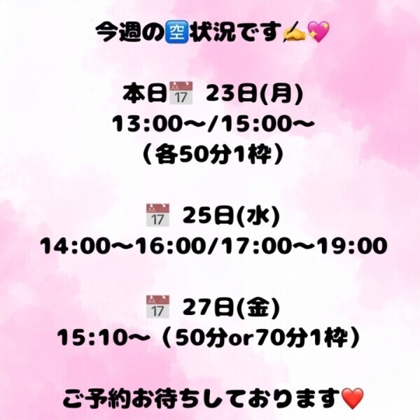 本日DXでのご案内💁‍♀️🛀💖2枠のみ🈳あります✍️