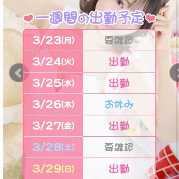 スケジュール^_^