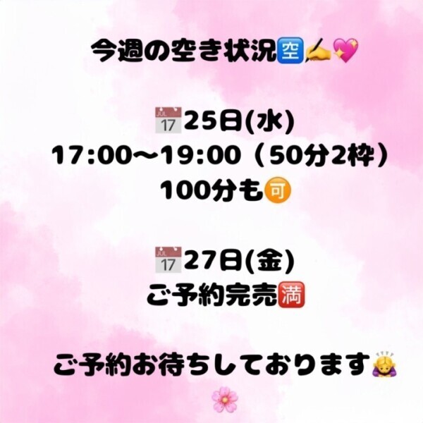 昨日ご予約完売㊗️🎉明日2枠のみとなりました🙇‍♀️27日は完売です㊗️🎉