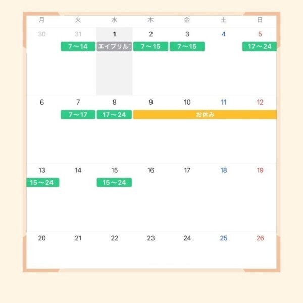 4月前半シフトです❣️