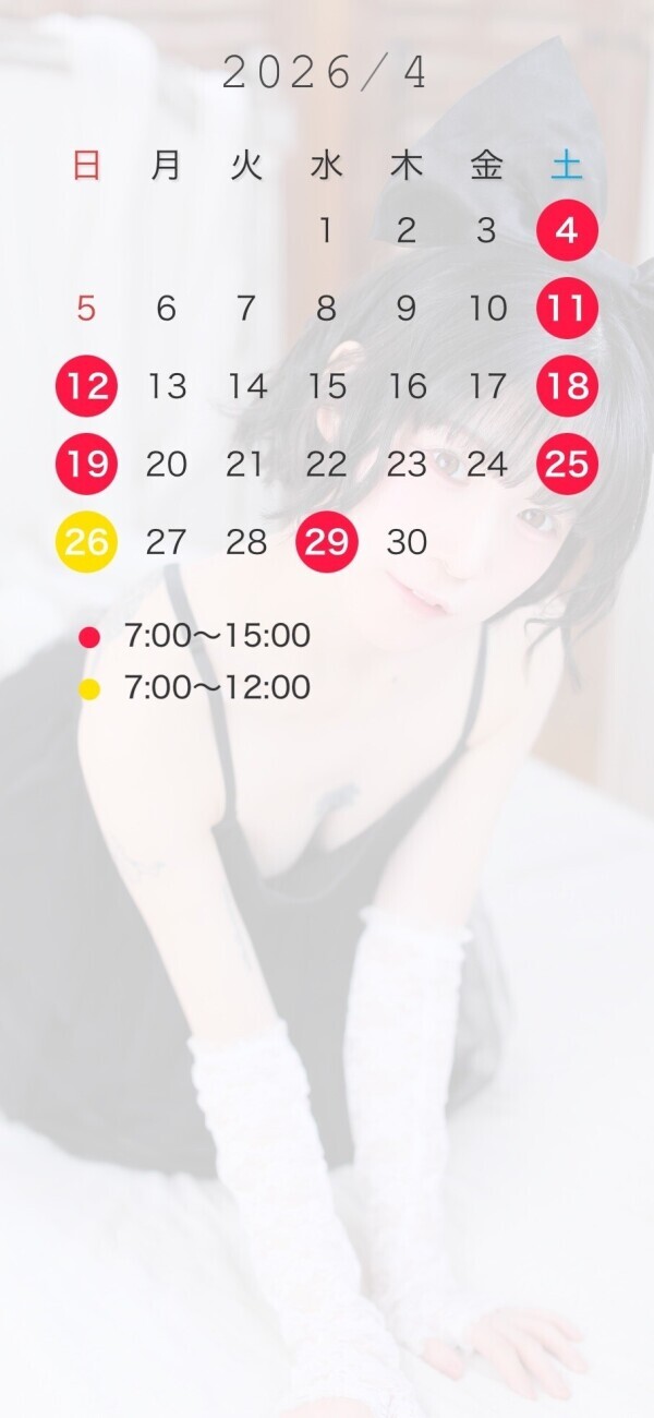 4月の会える日💖とGWについて！！