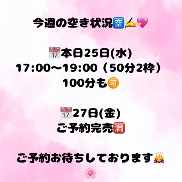 本日もDXでのご案内💁‍♀️🛀💖2枠のみ🈳あります🙇‍♀️