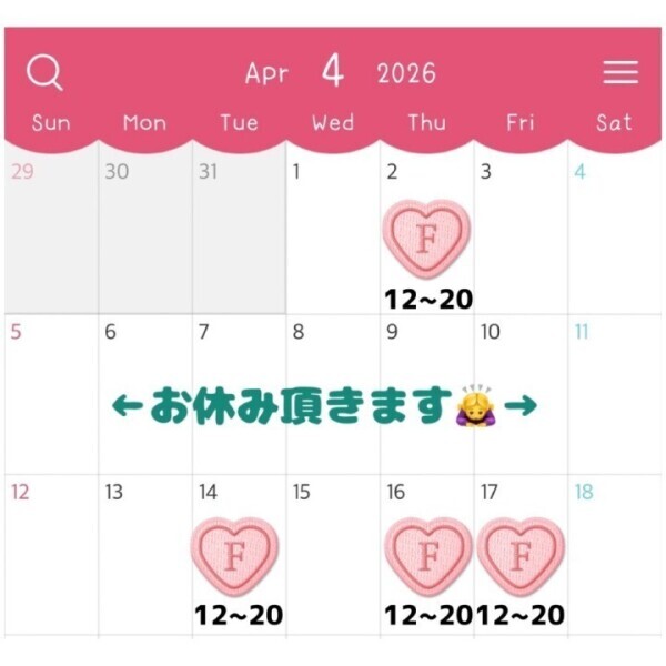 🎀 4月前半の出勤日のお知らせ 🎀