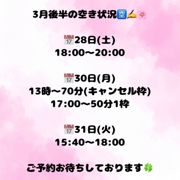 今月も後少し‼️ご予約お待ちしております☺️🙏💕