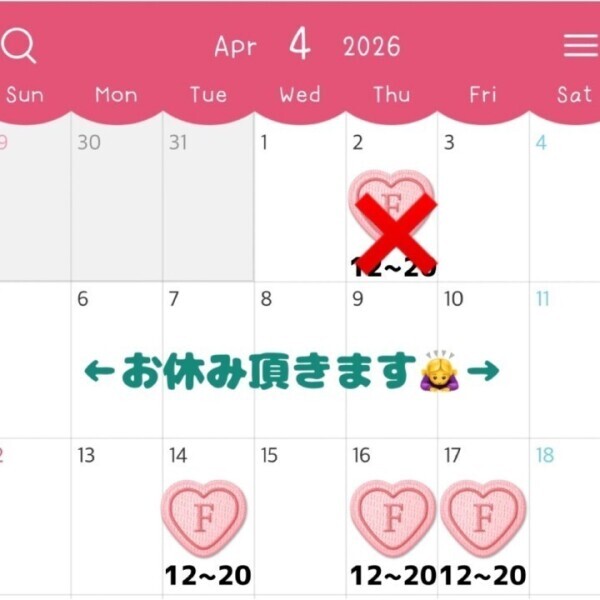 出勤日変更のお知らせです🙇‍♀️