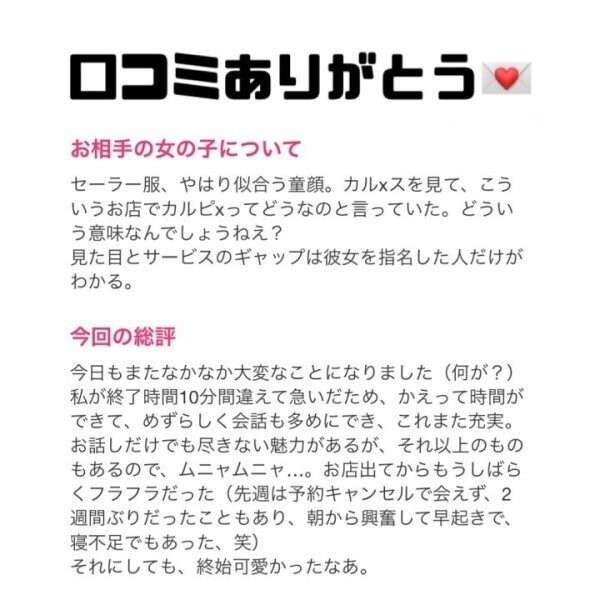 口コミありがとうございます♡