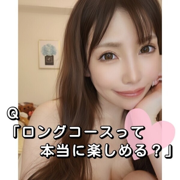 よくある質問🩷