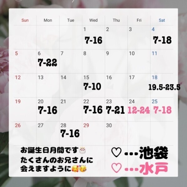 少しだけ増えました🎀