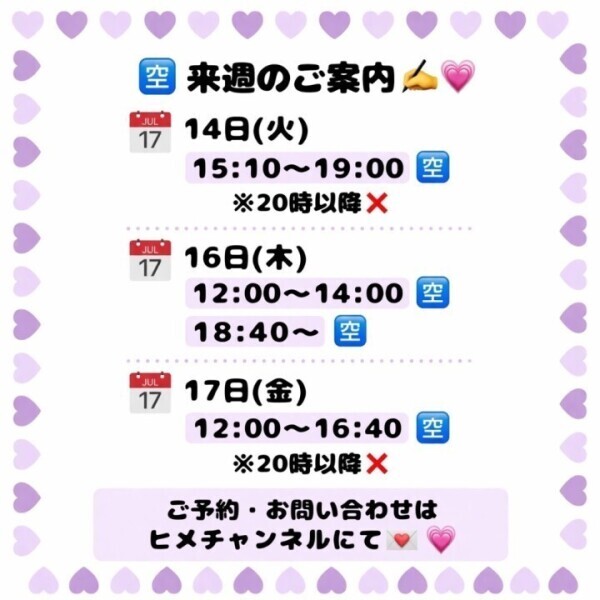 体調良くなりました🍀*゜来週の🈳状況✍️💗