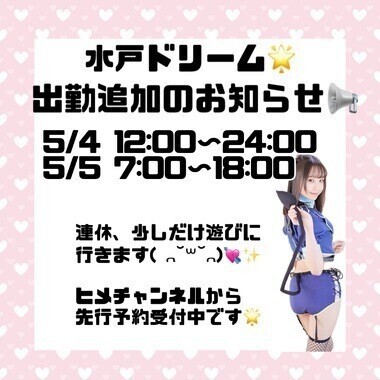 お知らせ🎶📢