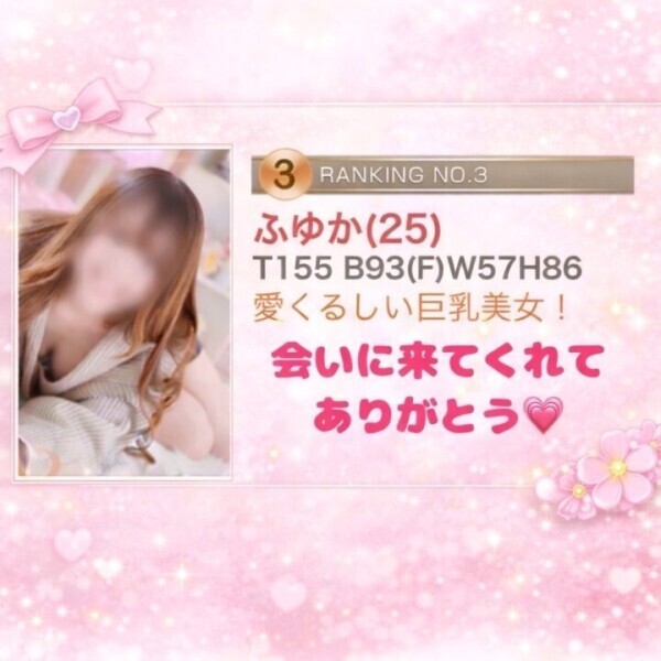 改めて3月本指名ランキング第3位㊗️🎉✨ありがとう〜💗