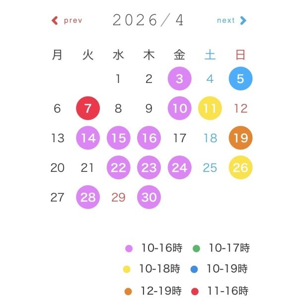 4月全体シフト