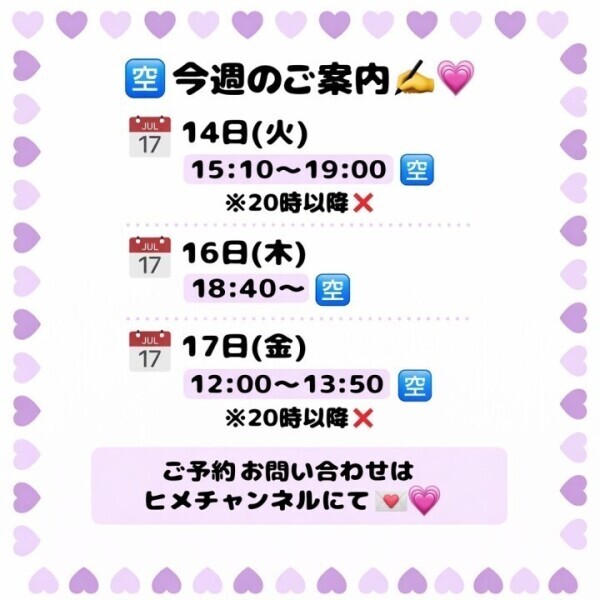 今週の🈳状況更新✍️💗🍓