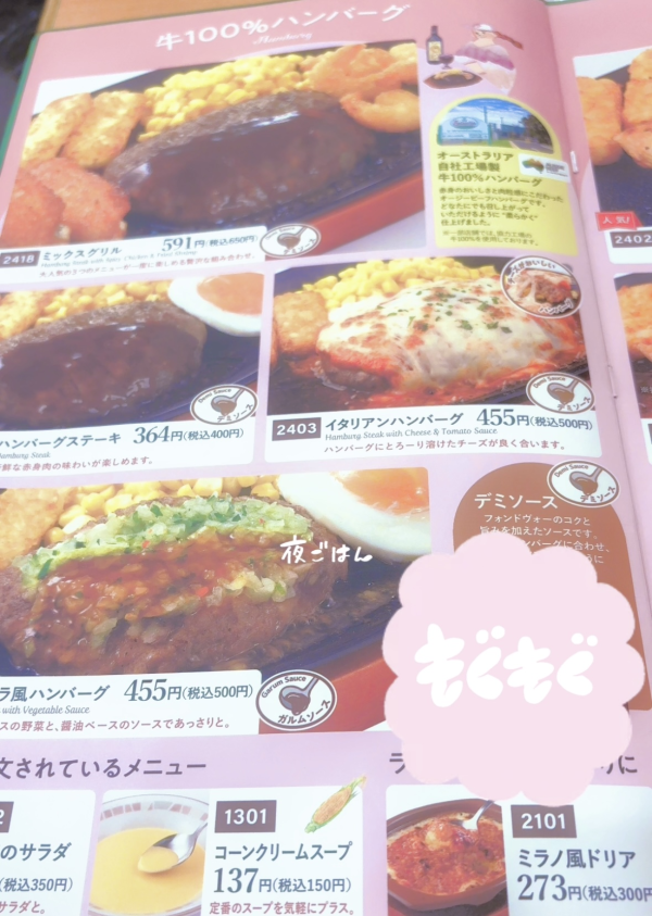 今日の夜ご飯🍚