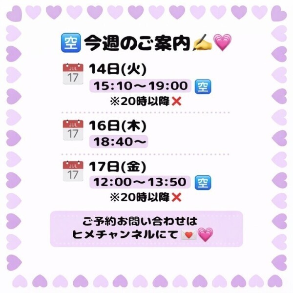 復活✌️本日DX16時30分〜2枠🈳あります🙆‍♀️✨️