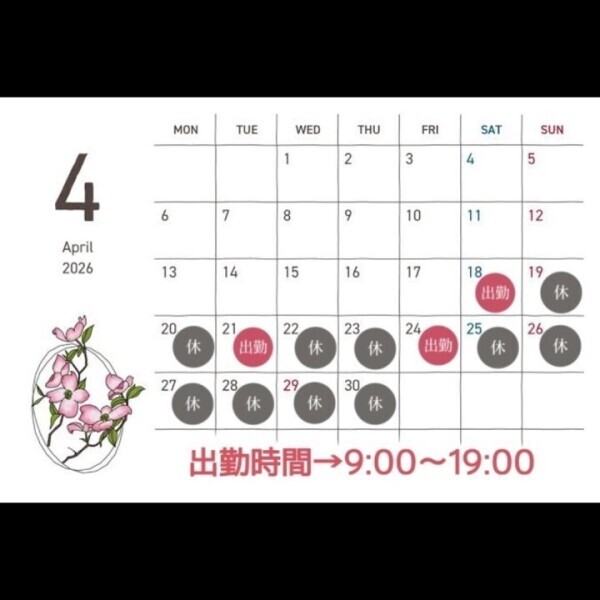 18日から復帰🌷