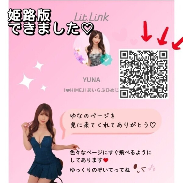 姫路版作りました🩷