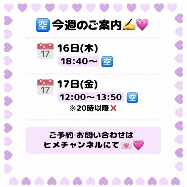 本日もDX🛁🫧18時40分〜1枠のみ🈳🙆‍♀️✨️