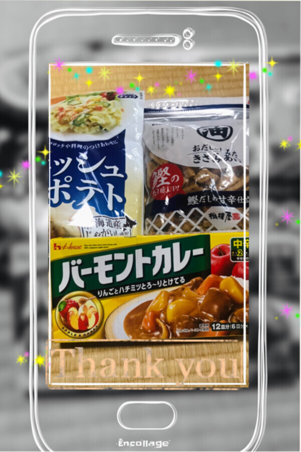 今日のお礼m(_ _)m