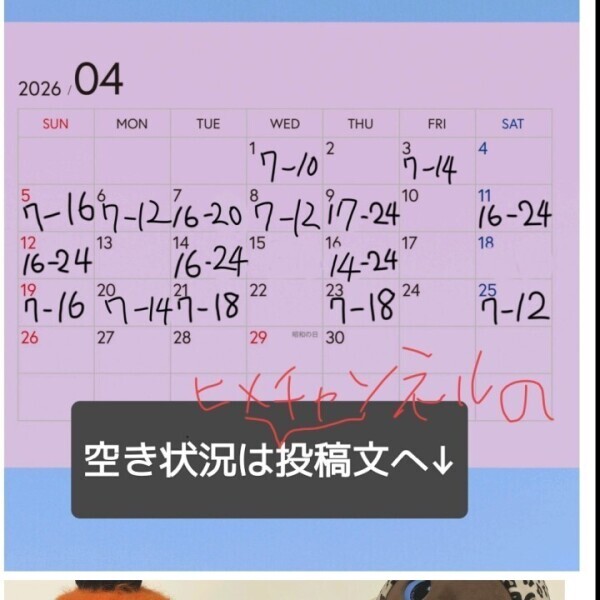 4月シフト(4/17更新)