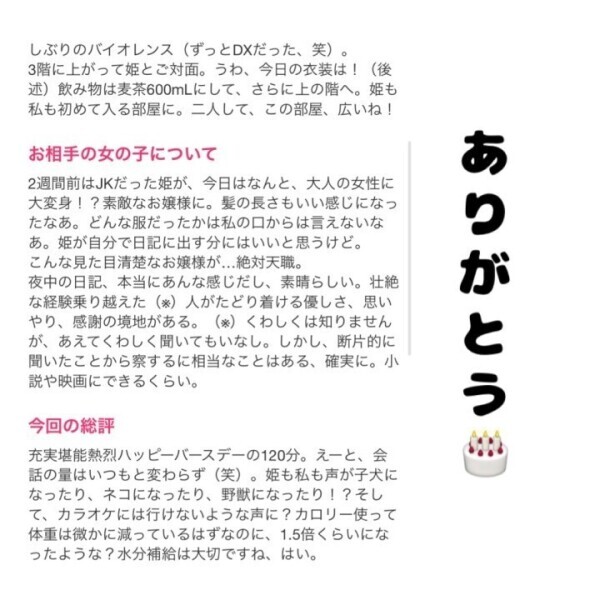 口コミありがとうございます🥳🎶