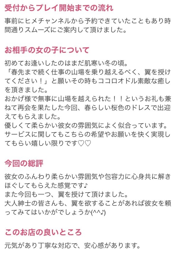 口コミ感謝です♡