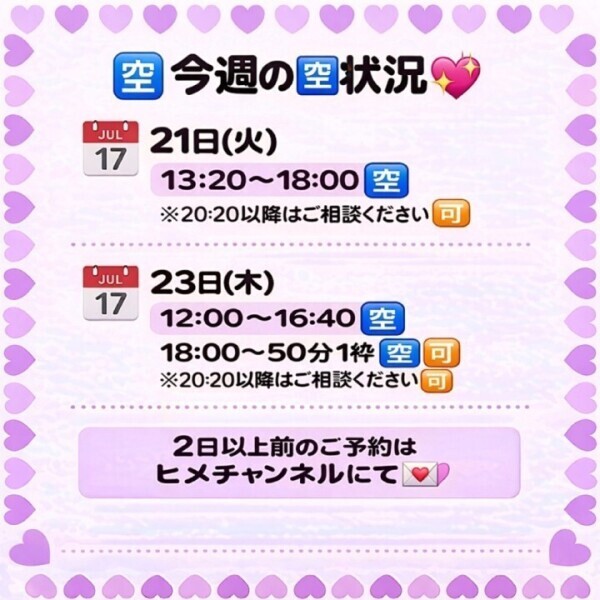 今週の🈳状況変わらず✍️🌸ご予約お待ちしております🙇‍♀️