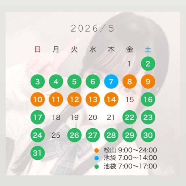 予定出したにょ！