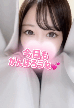 待ってますね♡