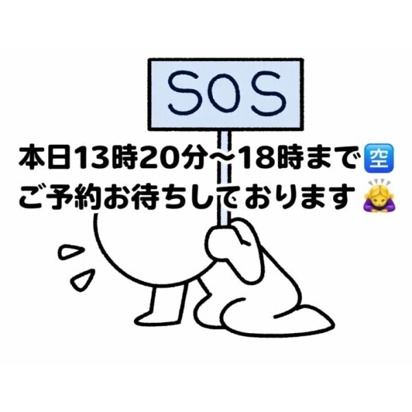 本日超🈳があります🙇‍♀️ご予約お待ちしております🙏