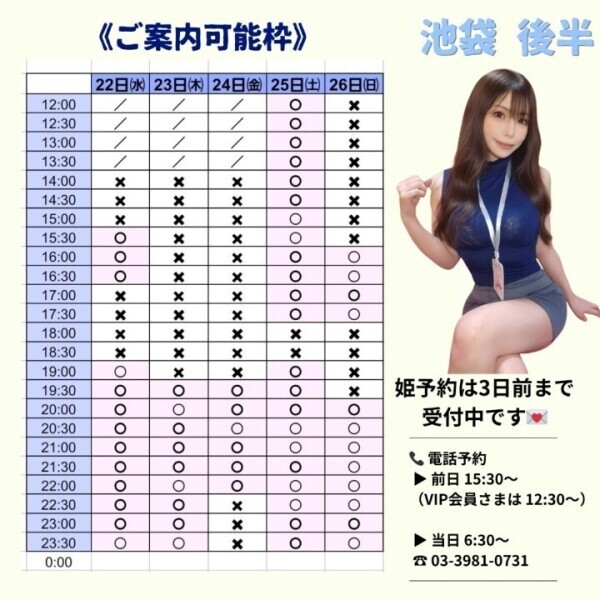 最新空き枠情報🩷