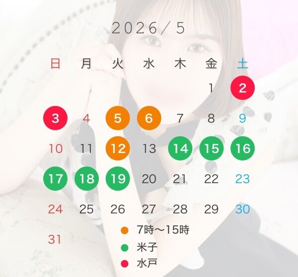 5月前半までの予定です✨