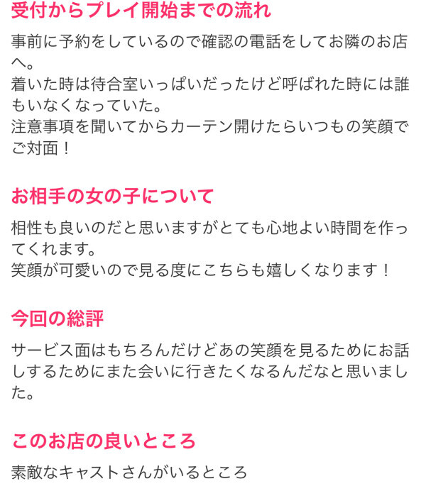 💖クチコミありがとう💖