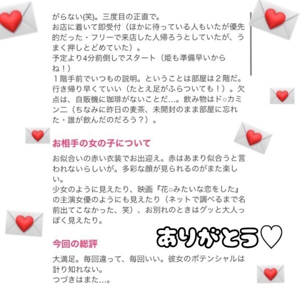 口コミありがとうっ💕💕👼🏻