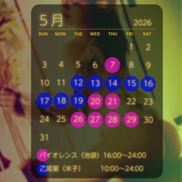 【5月もよろしくお願い致します】