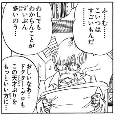 天才といえば。