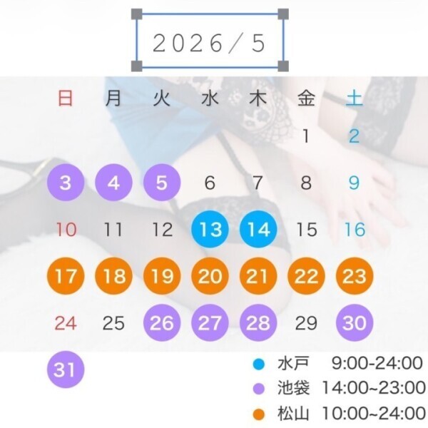 【🎏5月シフト🎏】