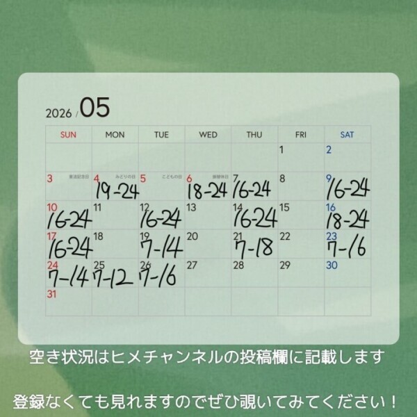 5/4(火)19-24追加しました