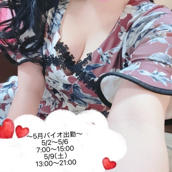 5月の出勤♡