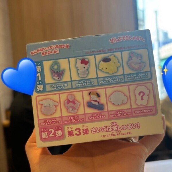 🫶ハッピーセット🫶