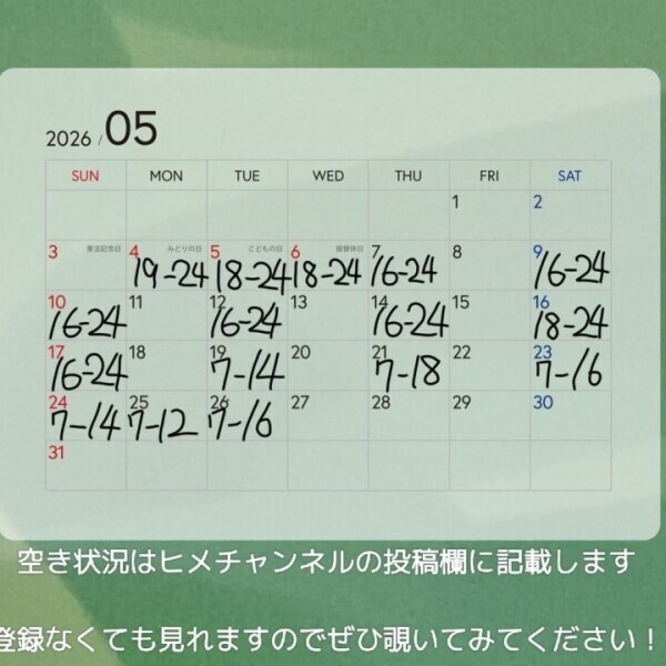 5日追加しました！